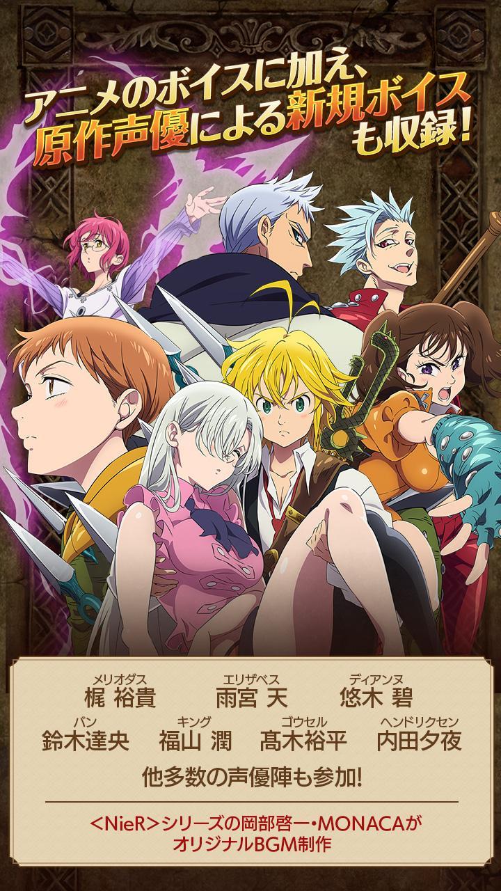 The Seven Deadly Sins：Grand Cross Game Screenshot