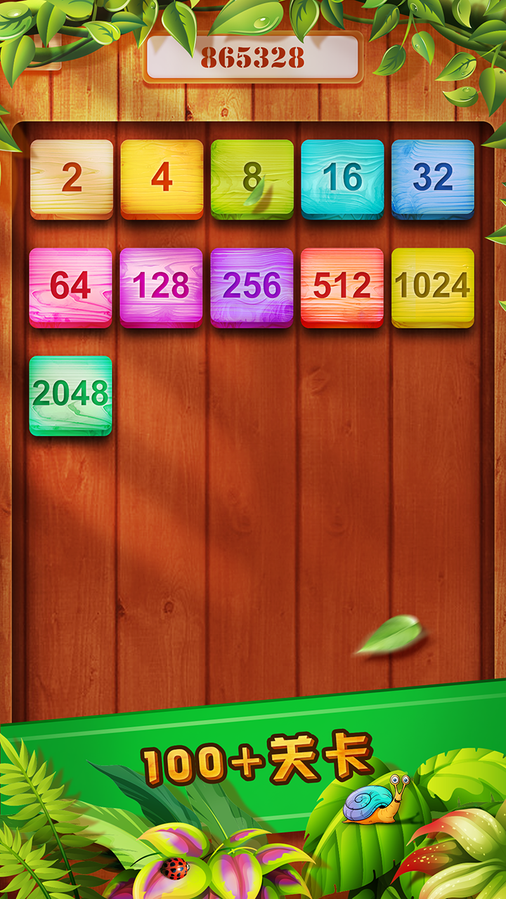 方块合合合 ภาพหน้าจอเกม