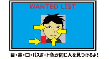 僕は入国審査官-犯人の顔を覚える頭の体操ゲーム ภาพหน้าจอเกม