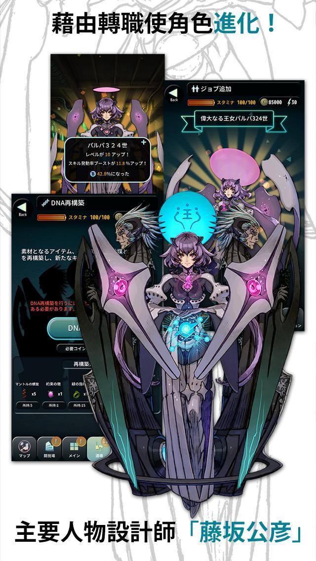 Terra Battle 遊戲截圖