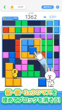 LINE:ブロックパズル 게임 스크린샷