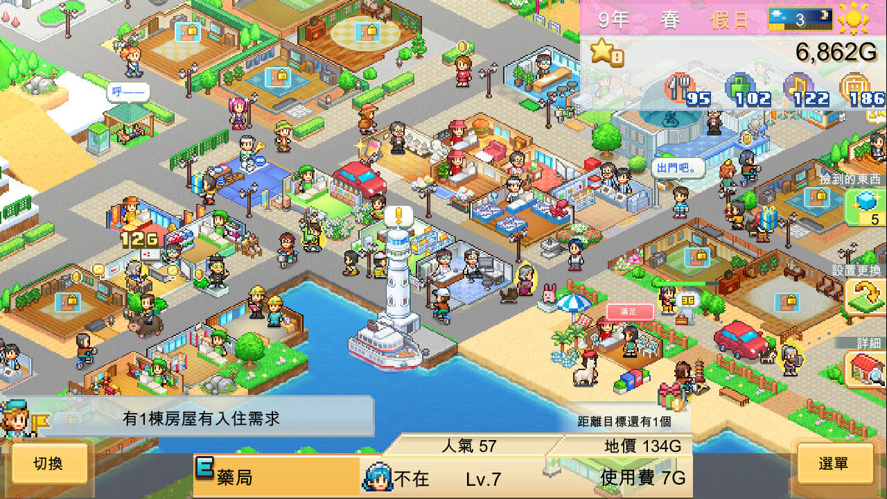 Screenshot 1 of 創造都市島物語 (Dream Town Island) 