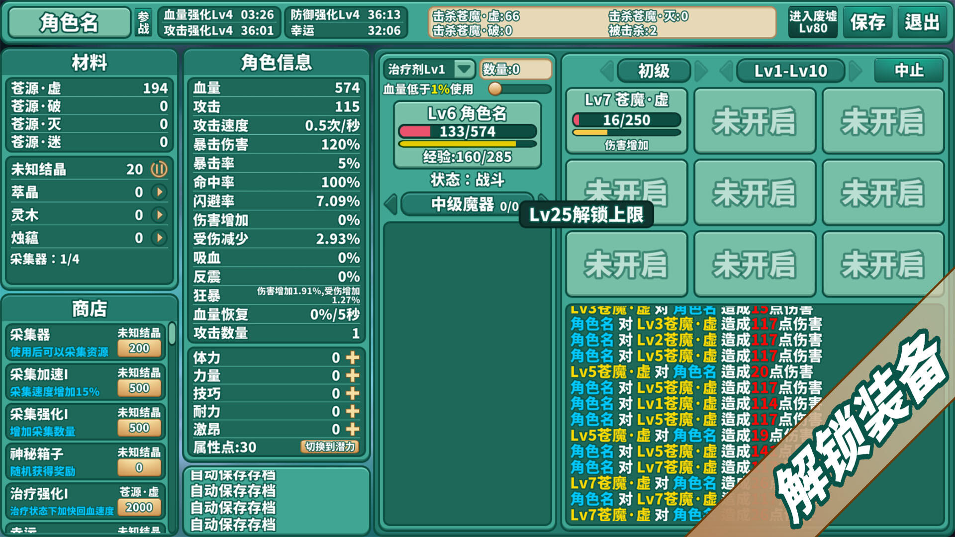 VerdantOfWorld:LostWay Game Screenshot