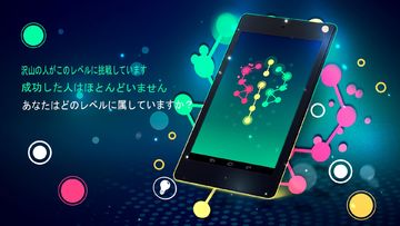 コネクション: ロジックゲーム ゲームのスクリーンショット