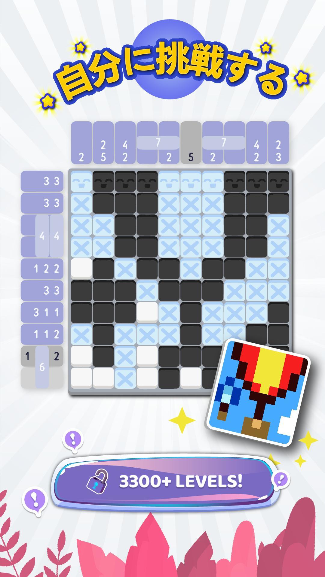 Nonogram: Logic Pic - ノノグラム ゲームのスクリーンショット