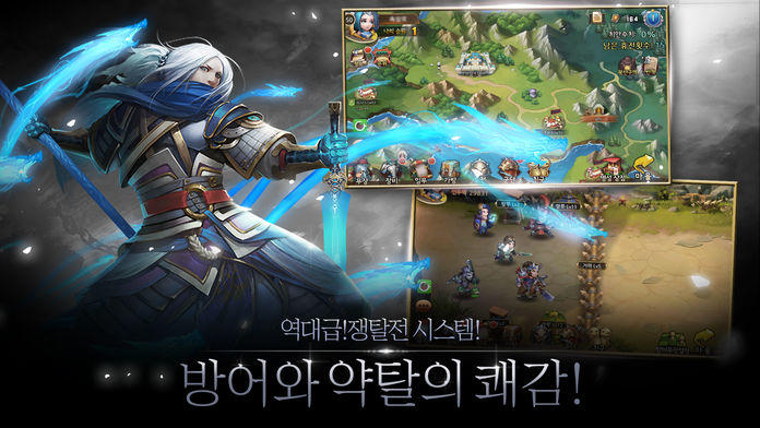 환란삼국지 Game Screenshot