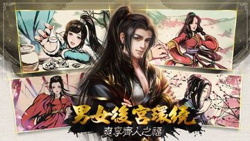 御俠客M Game Screenshot