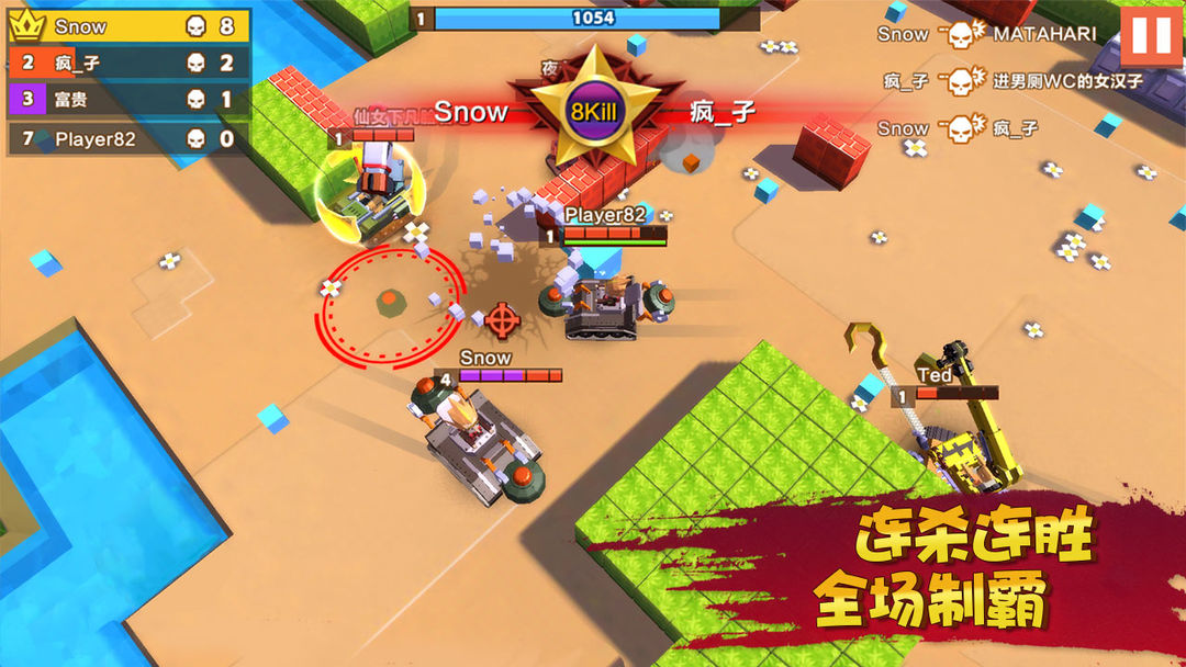 坦克大作战 screenshot game