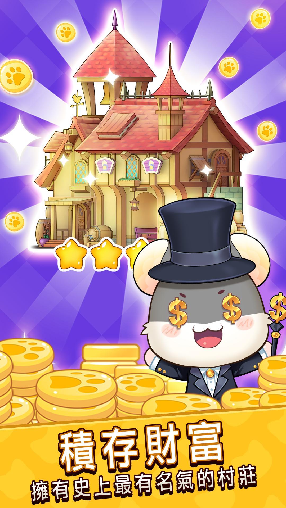 元氣動物村 - 休閒經營夢幻動物世界 遊戲截圖