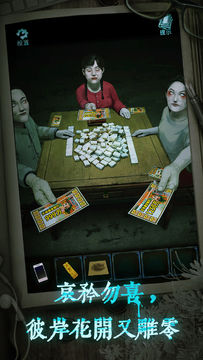 鬼樓回魂 - 密室逃脫類恐怖解謎遊戲 Game Screenshot