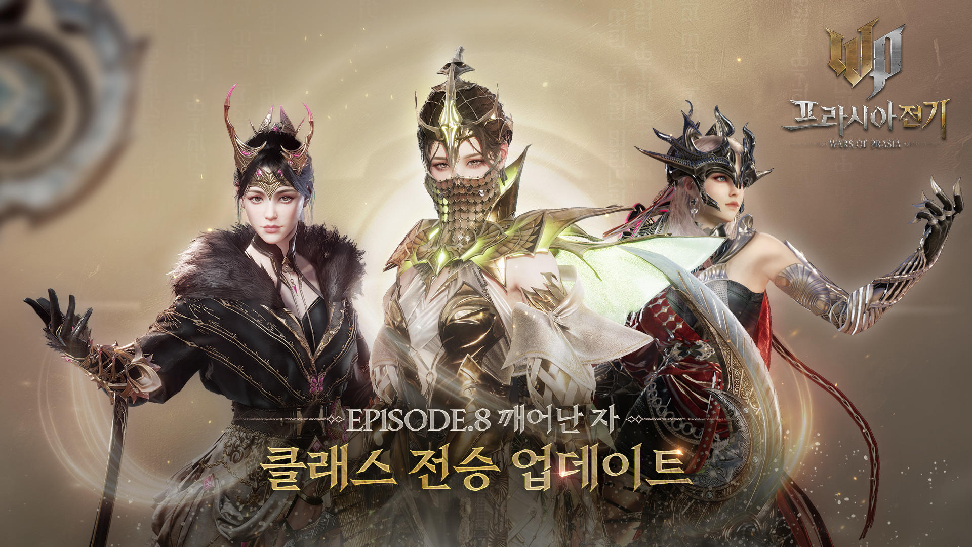 프라시아 전기 Game Screenshot