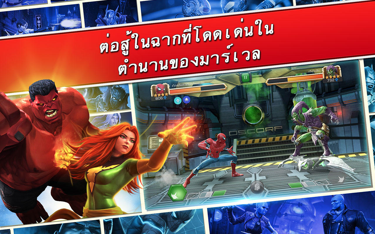 Marvel Contest of Champions ภาพหน้าจอเกม