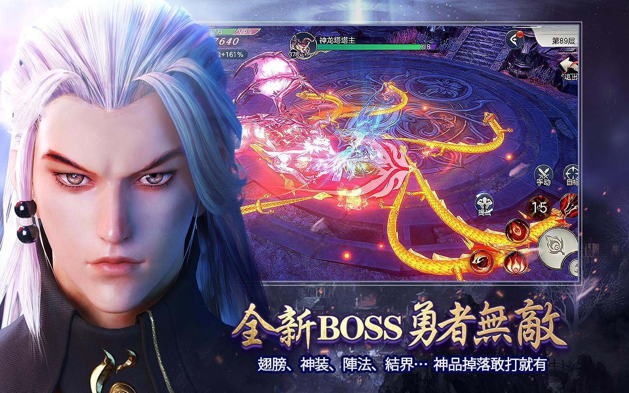 Cuplikan Layar Game 一劍傾心-傾心相遇，心動情迷