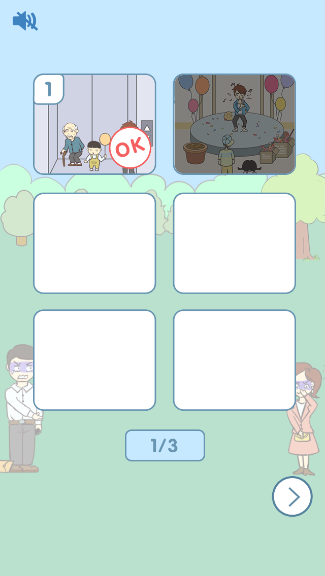 就是憋不住 Game Screenshot