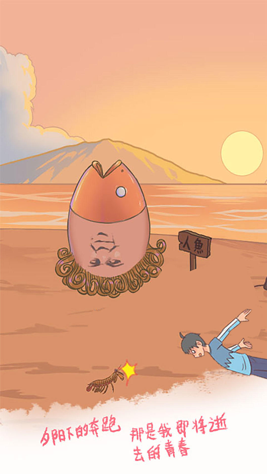 我的女朋友不见了 게임 스크린샷