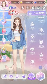 Cuplikan Layar Game 워너비챌린지