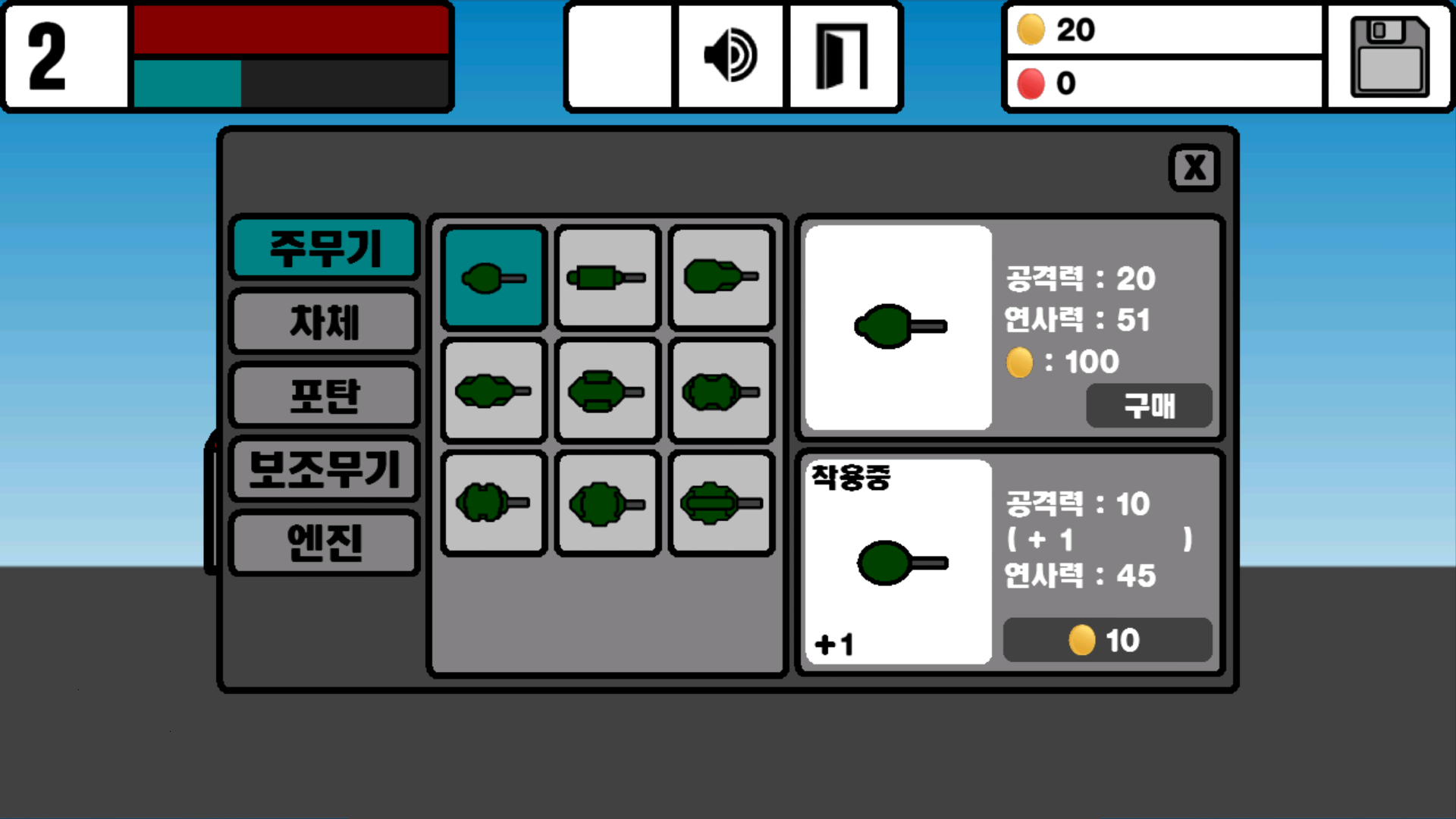 탱크키우기 screenshot game