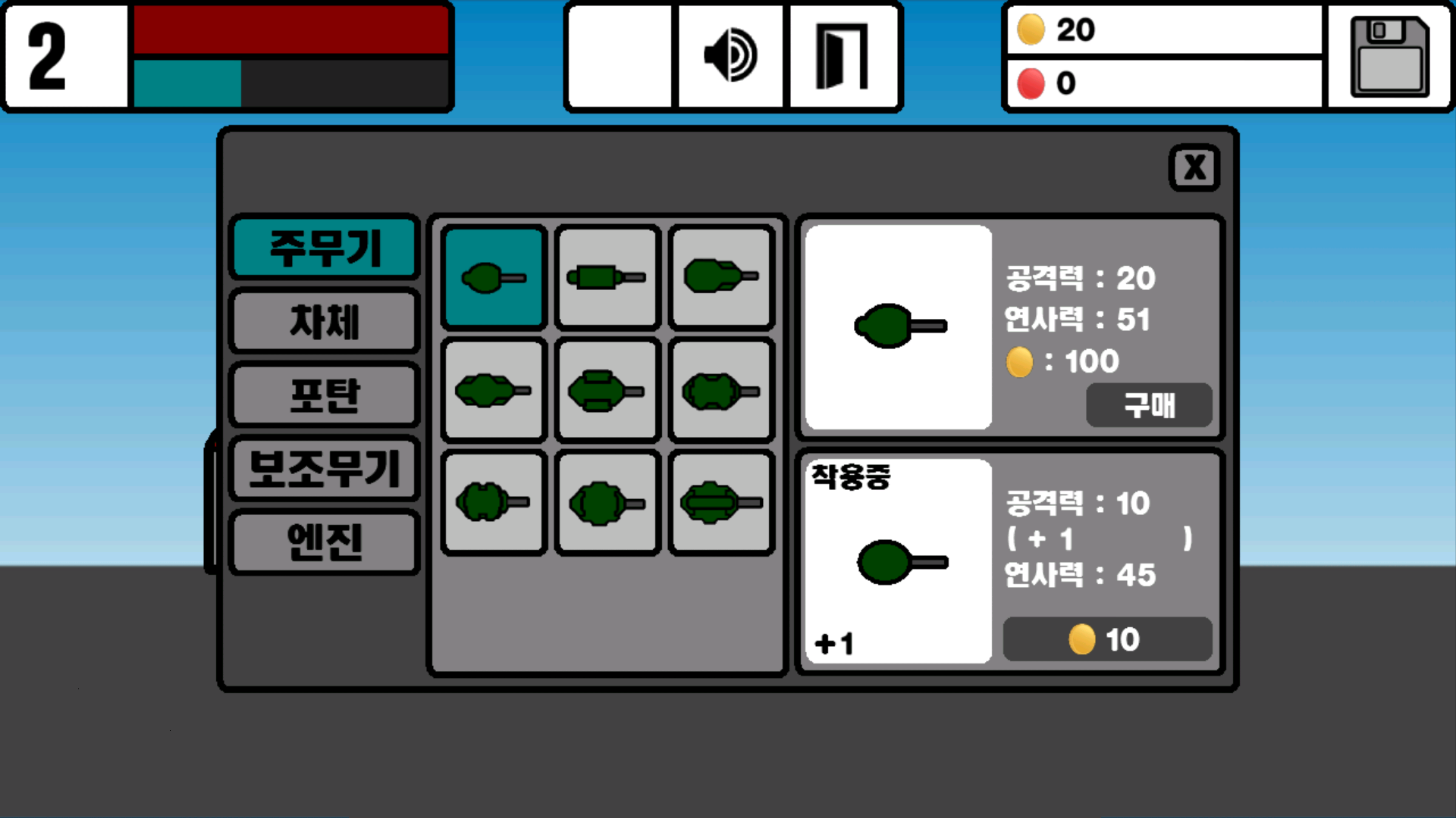 Screenshot of 탱크키우기