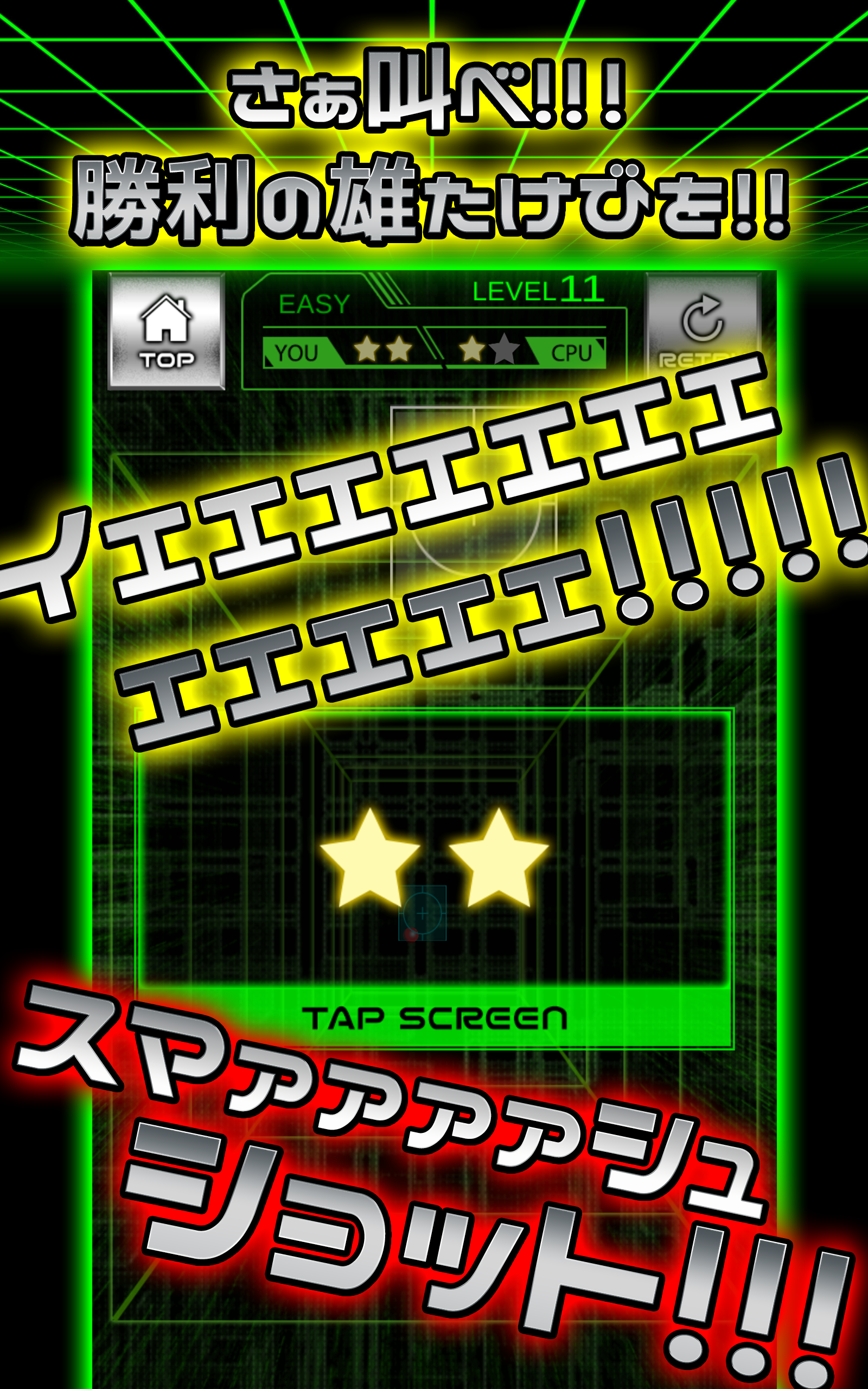 ピンポン スマッシュ - 君の反射神経は神レベル？ Game Screenshot