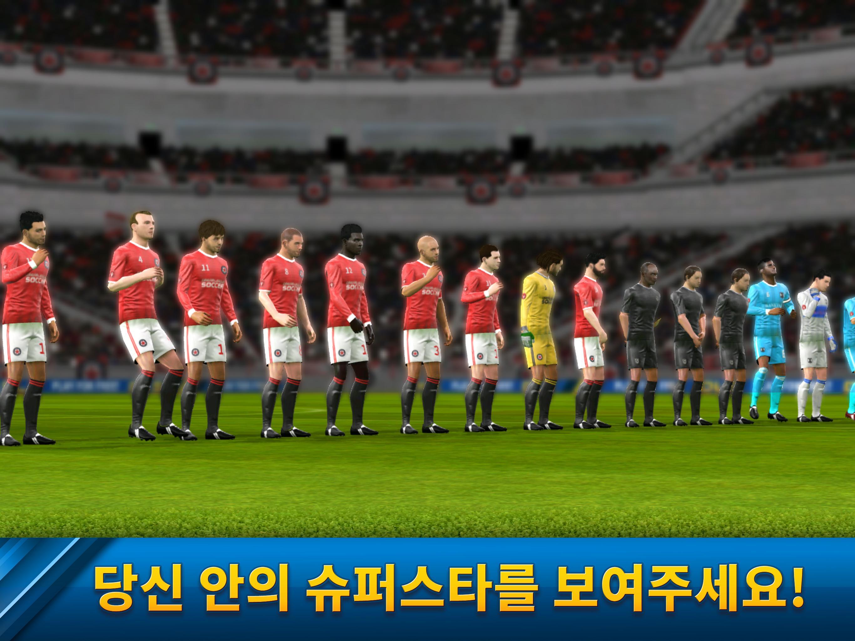 Dream League Soccer 게임 스크린샷