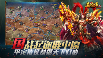 Captura de Tela do Jogo 超神名将传
