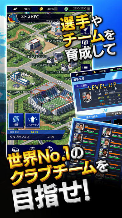 ストライカースピリッツ Game Screenshot