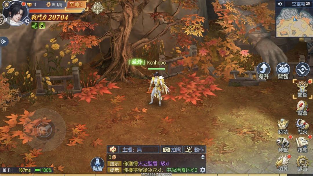 那一劍江湖 screenshot game