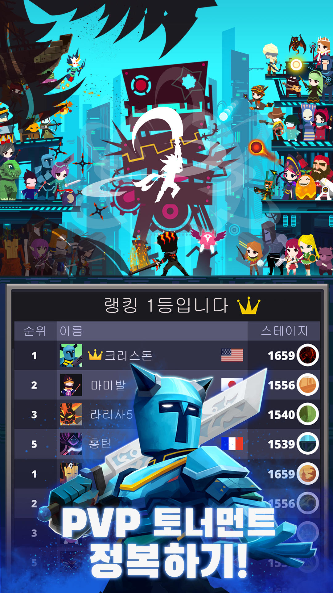 Tap Titans 2 탭타이탄: 방치형 클리커 게임 게임 스크린샷