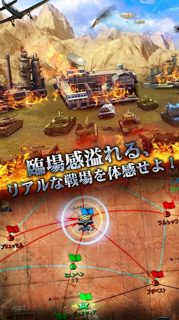 Screenshot of 戦車帝国：海陸争覇