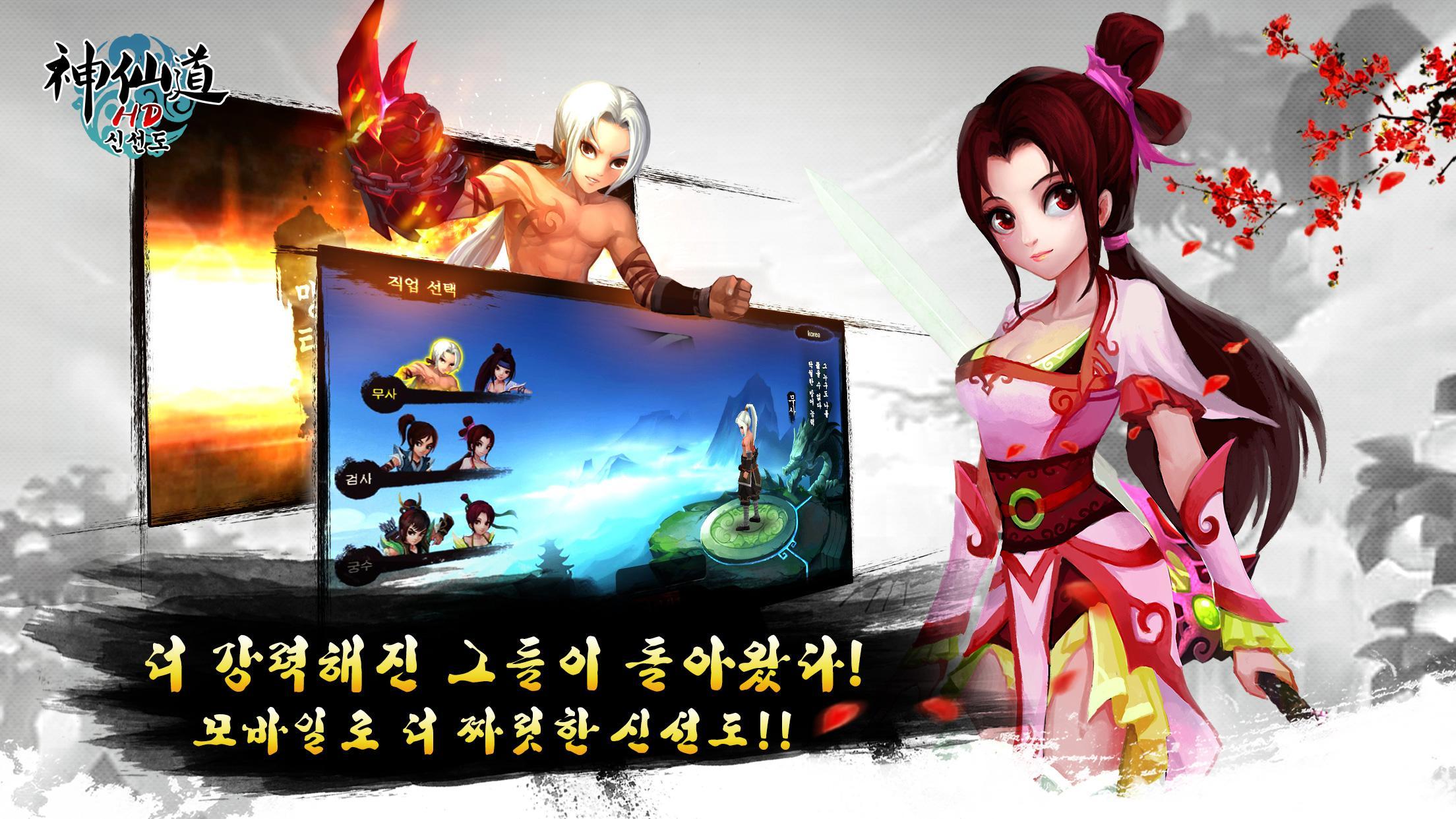 신선도: 모바일로 귀환한 RPG 게임 스크린샷