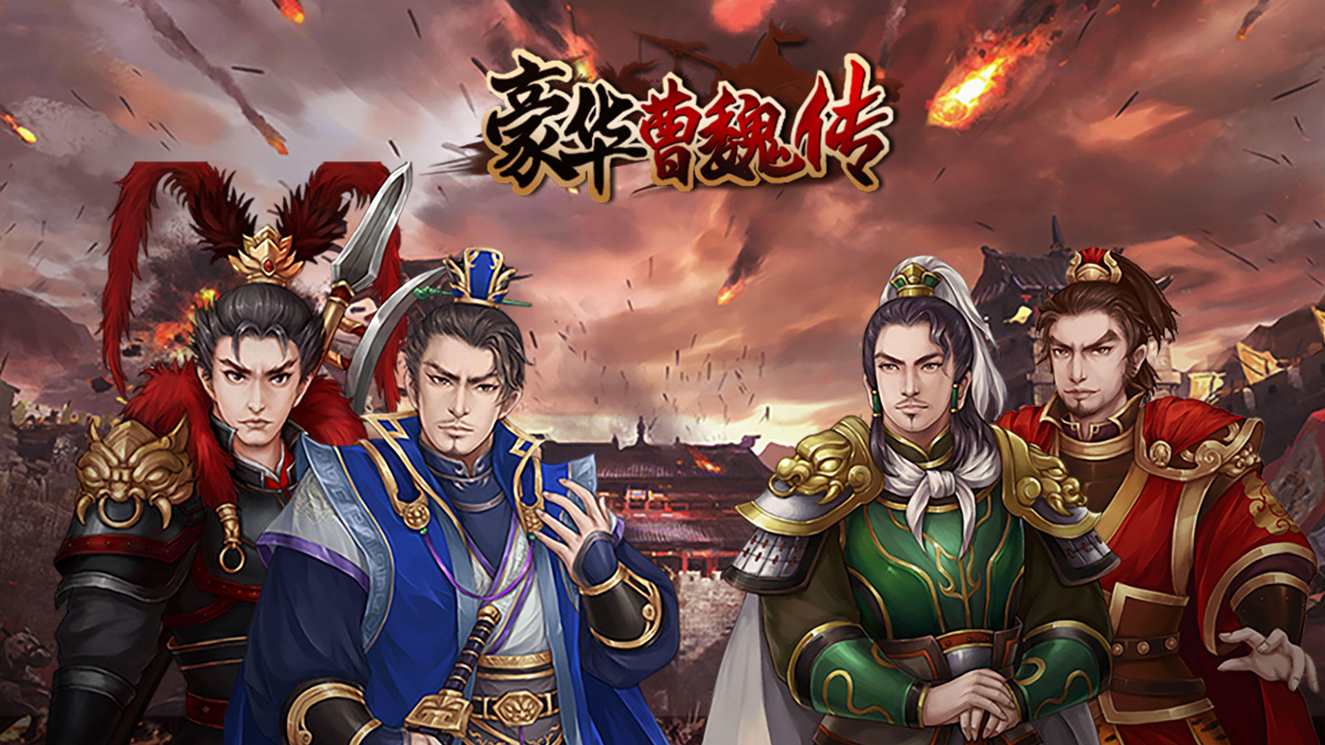 Banner of ជីវប្រវត្តិពិសេស Cao Wei 2.2.7