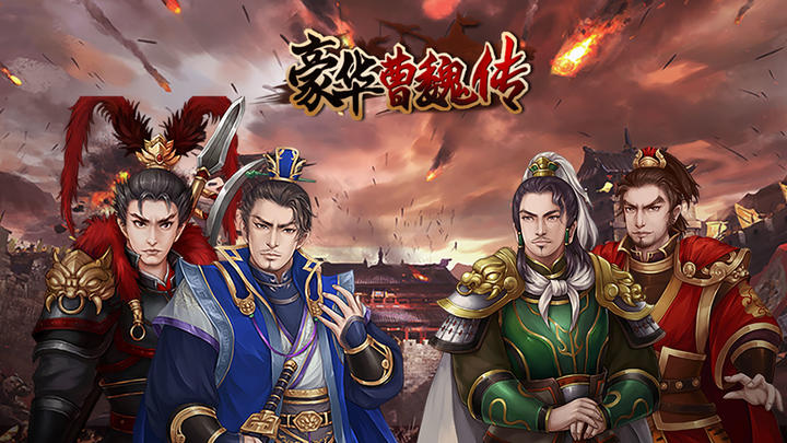Banner of Deluxe Cao Wei Biography 2.2.7