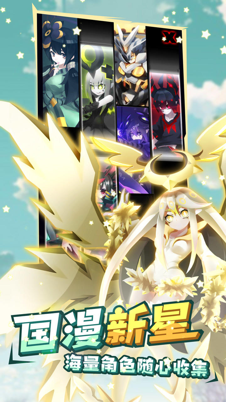 Captura de Tela do Jogo 嘣战纪