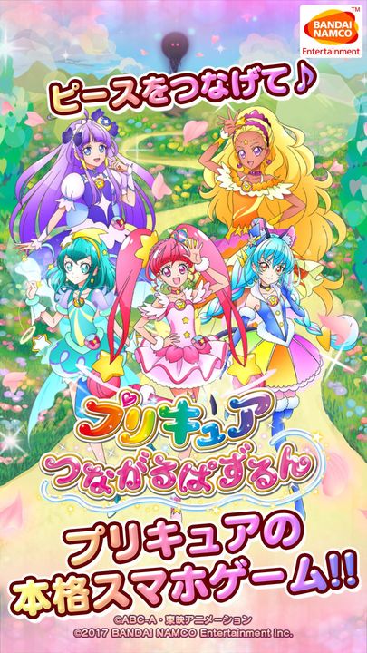 Screenshot 1 of Pretty Cure Connectable Puzzle 2.1.0