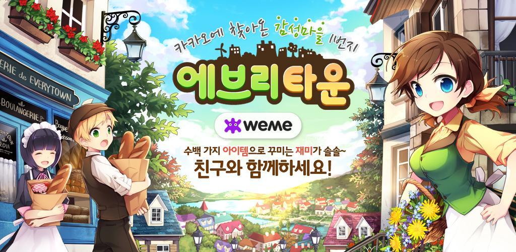 Banner of 에브리타운 : 힐링 농장 경영 