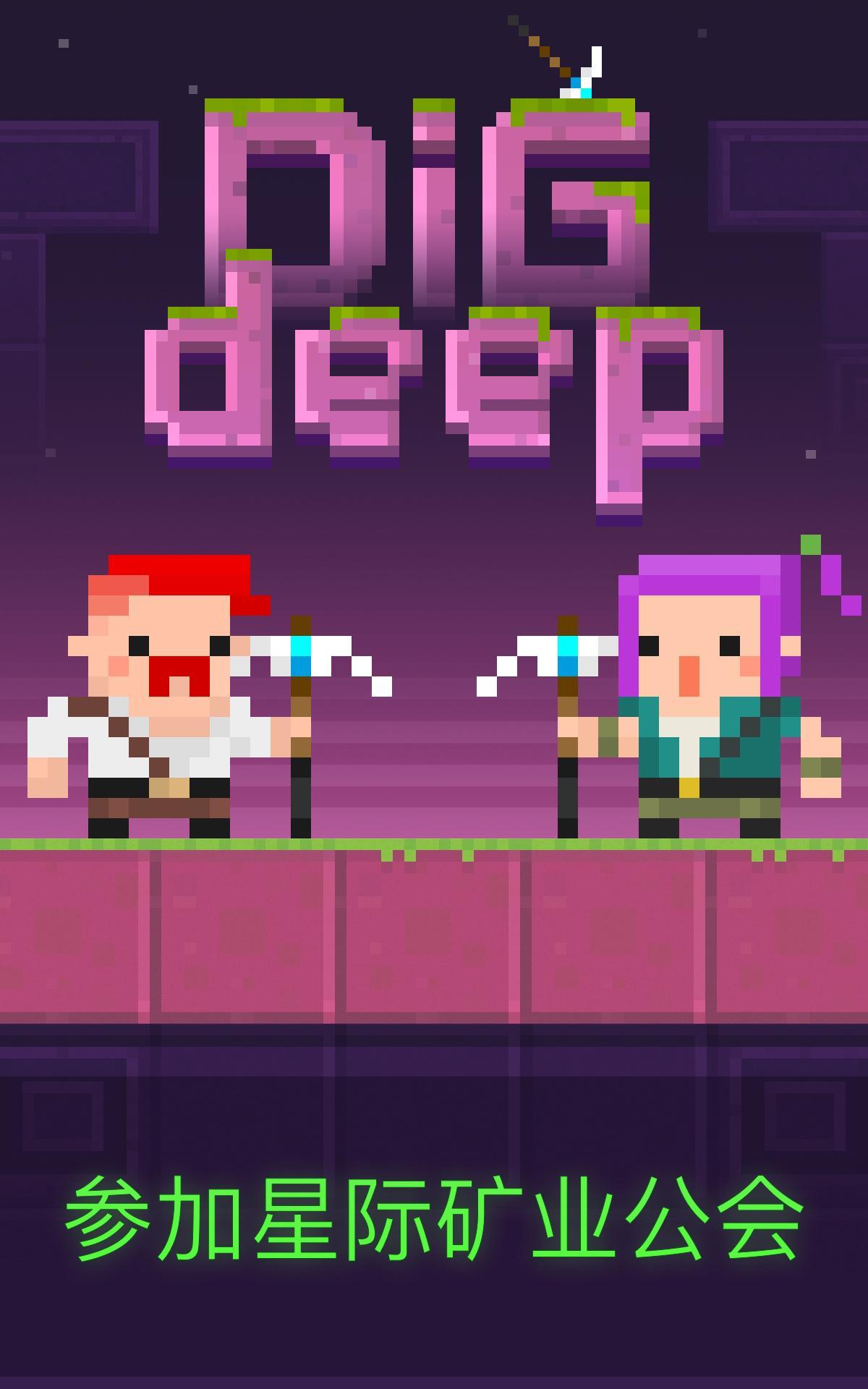 Dig Deep! ゲームのスクリーンショット