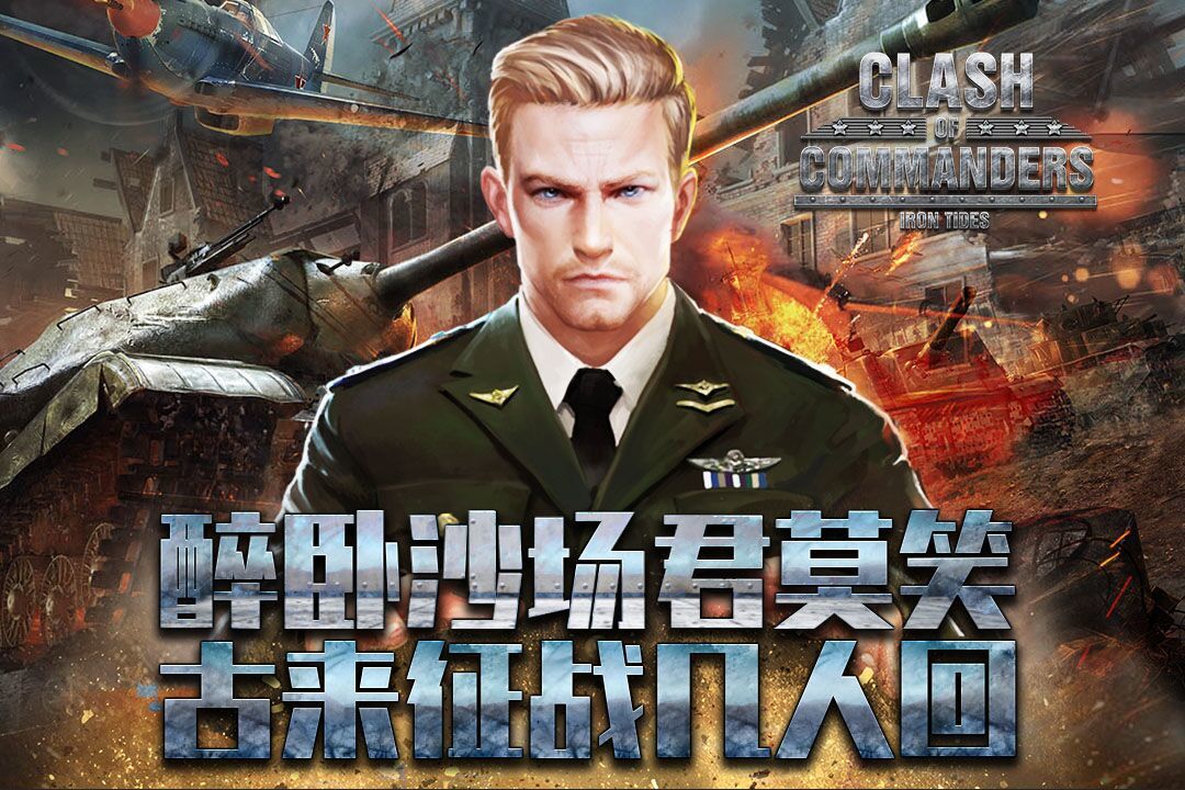 钢铁师团 screenshot game