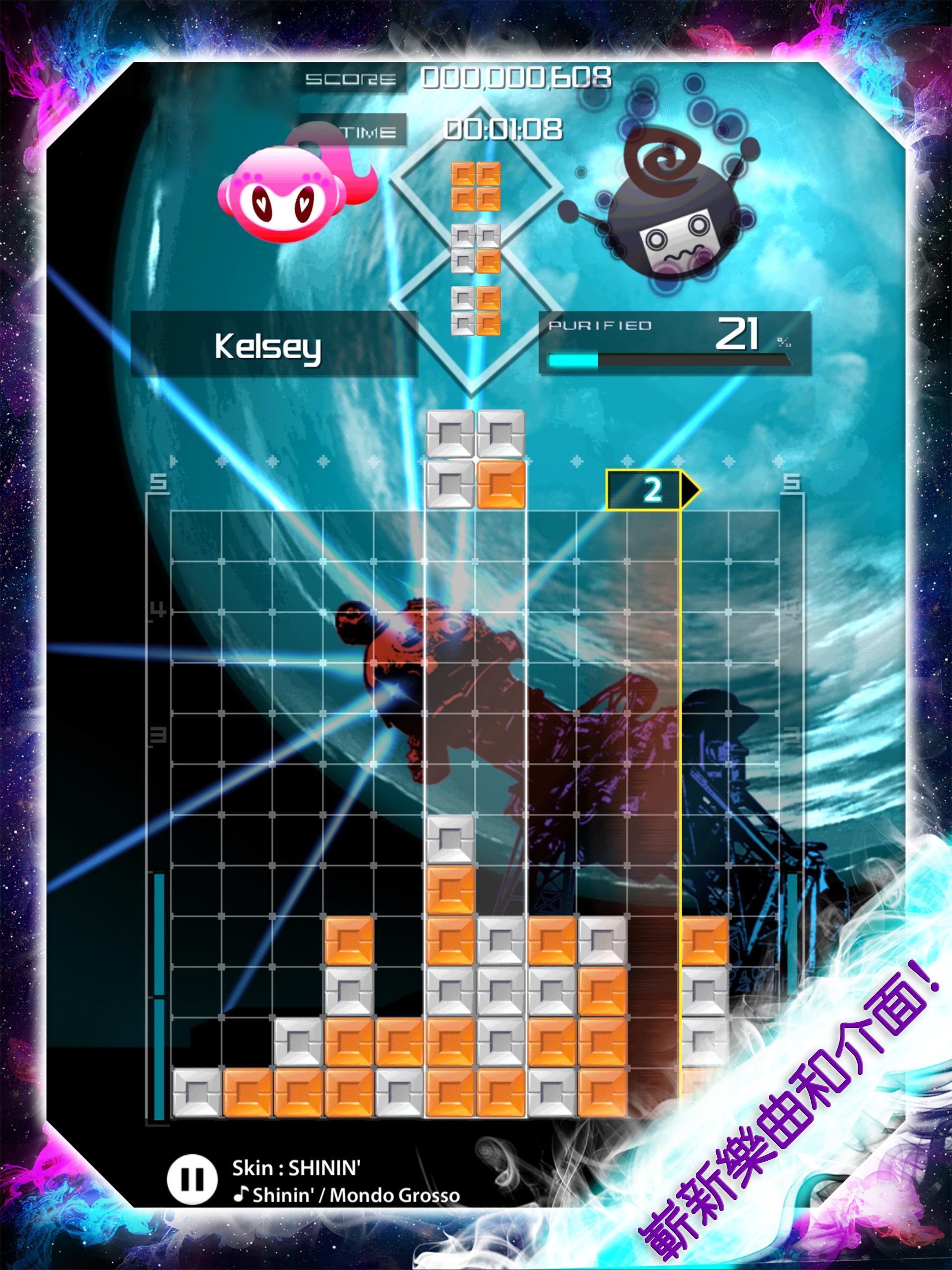 LUMINES: 音樂解迷遊戲 Game Screenshot