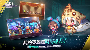克魯賽德戰記 遊戲截圖