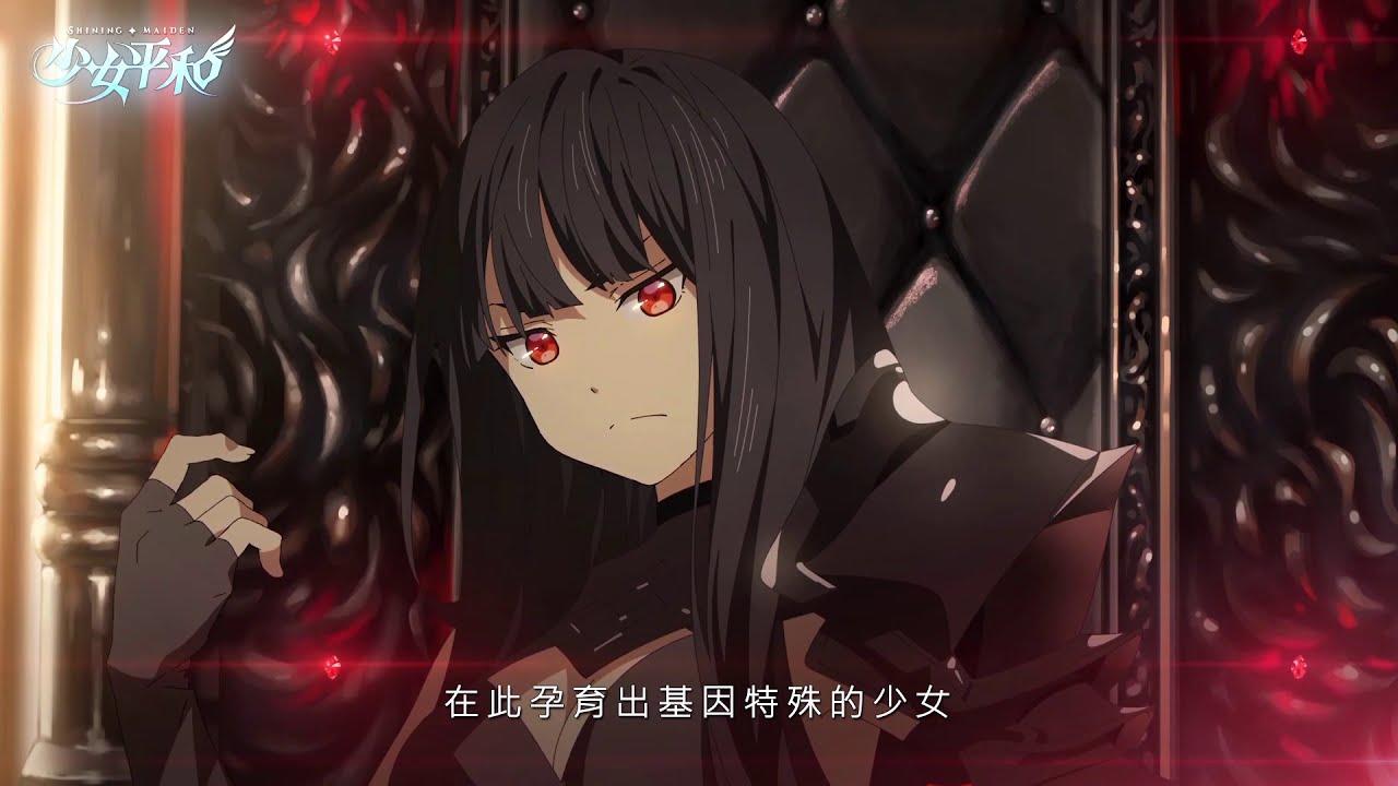 Screenshot dari video 少女平和：Shining Maiden