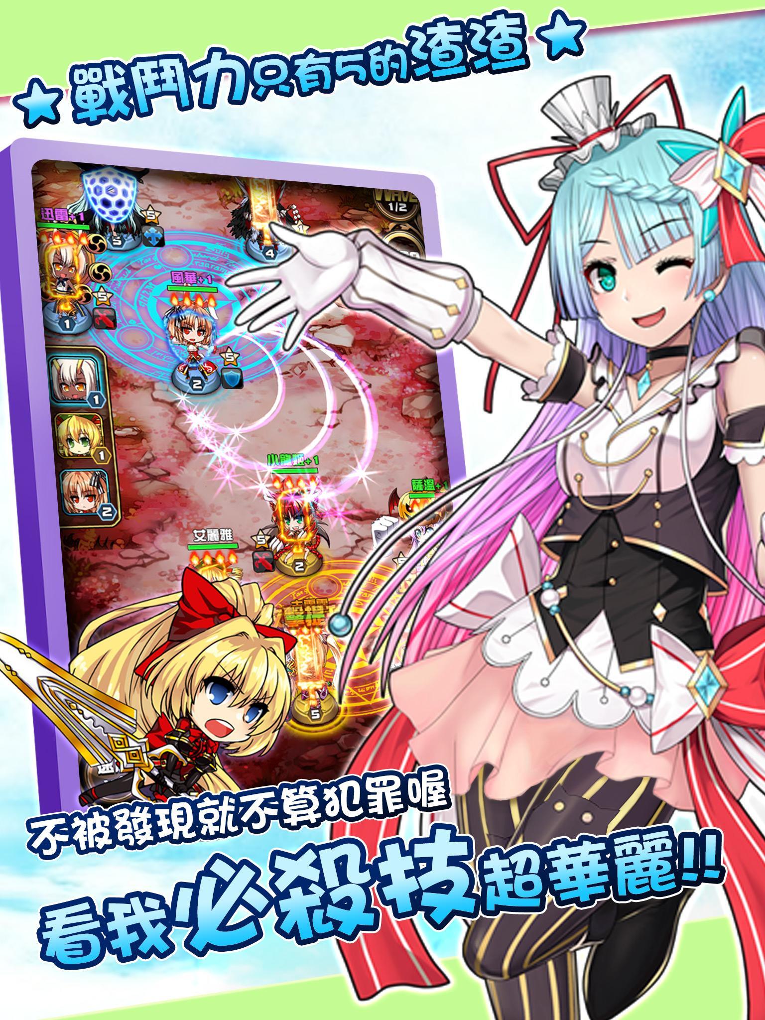 永恆星語-青春無敵版 Game Screenshot