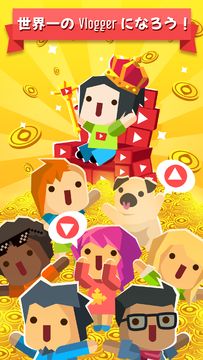 Vlogger Go Viral ユーチューバーになるゲーム ゲームのスクリーンショット