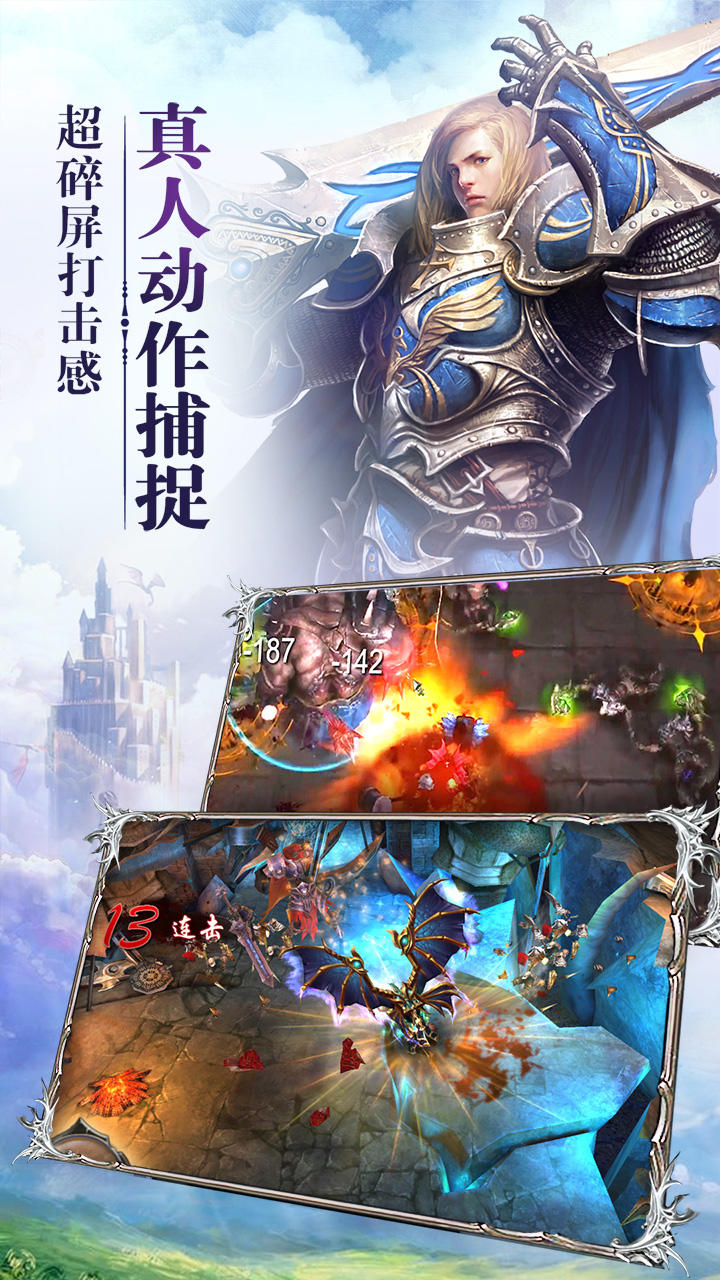 红龙传说 ภาพหน้าจอเกม