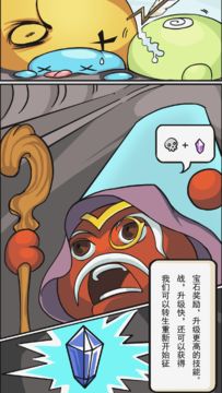 糖豆战争 Game Screenshot