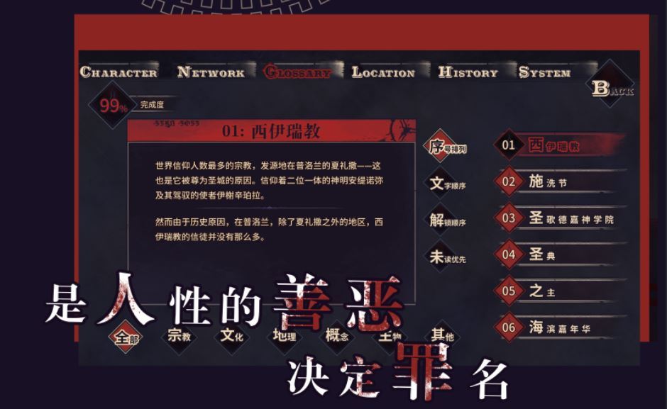 圣歌德嘉的晚钟 screenshot game