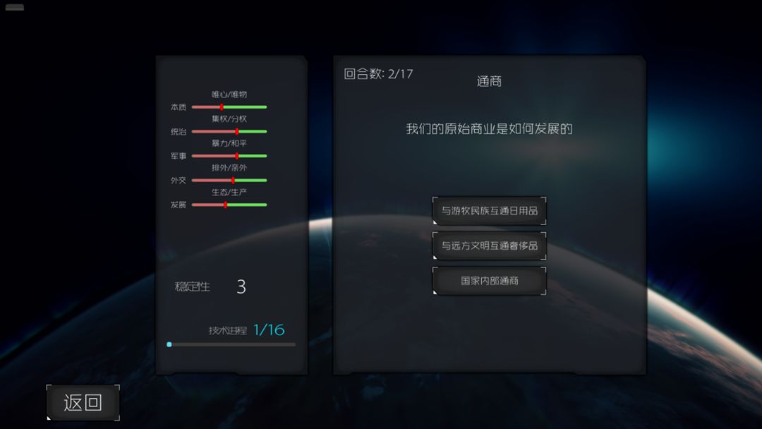 深暗森林 screenshot game