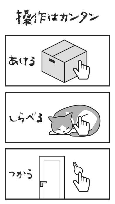 Cuplikan Layar Game 世界一理不尽な脱出ゲーム