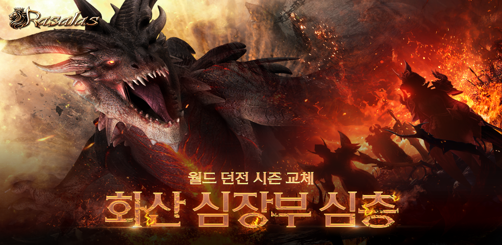 Banner of 라살라스 