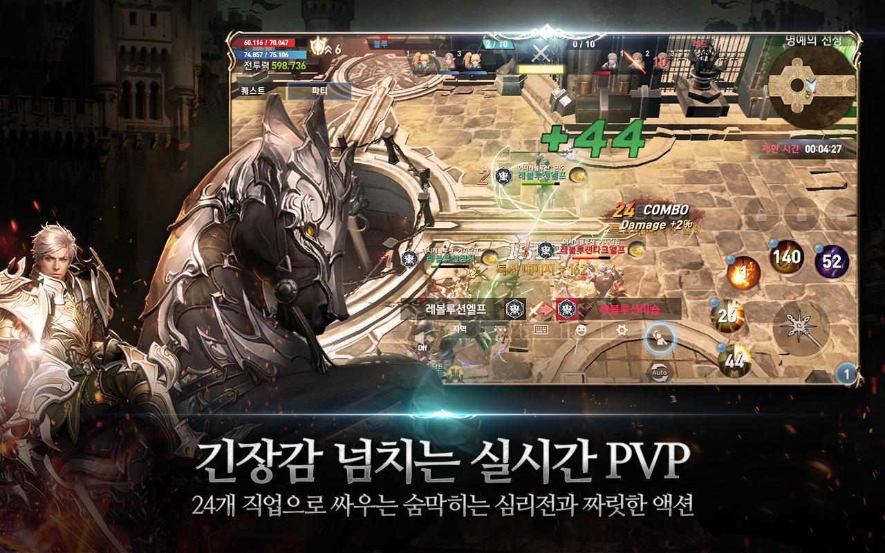 리니지2 레볼루션 遊戲截圖