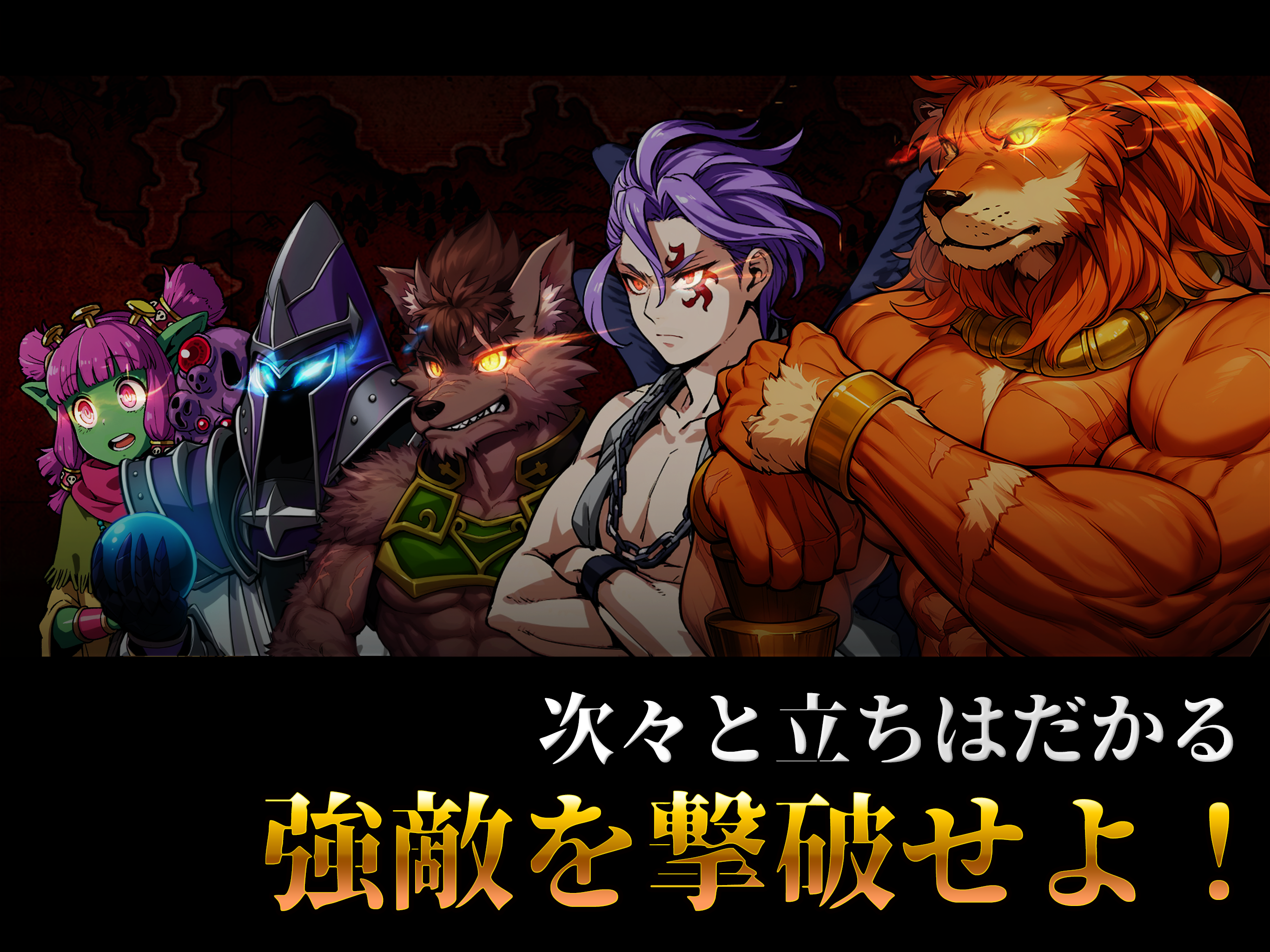 魔大陸の傭兵王【やり込み系タワーディフェンスRPG】 ภาพหน้าจอเกม
